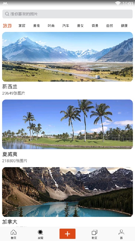 图趣社区
