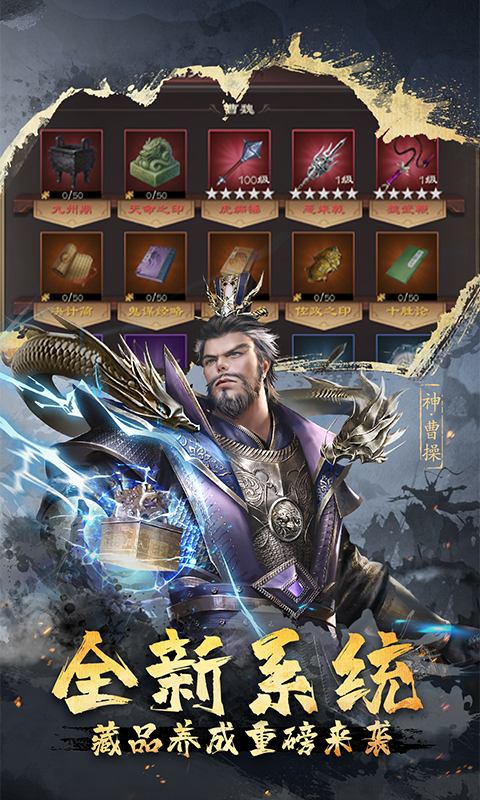 超级群英传