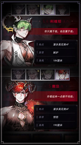 地狱之吻中文版