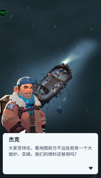 寒境庇护所