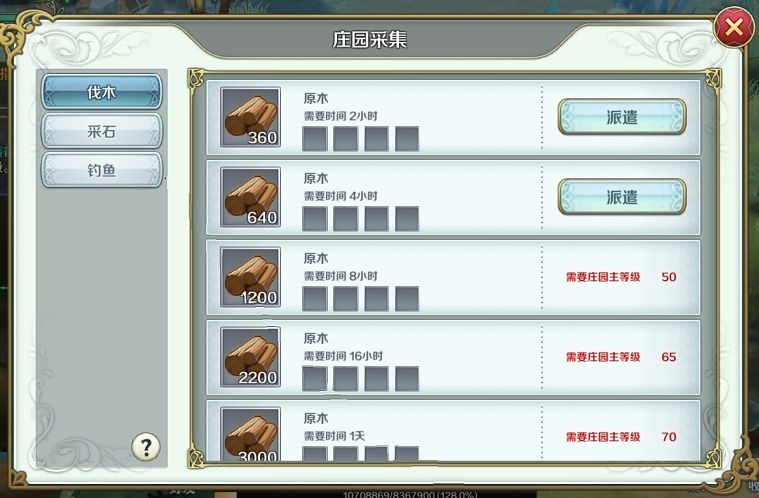 伊苏6中文版