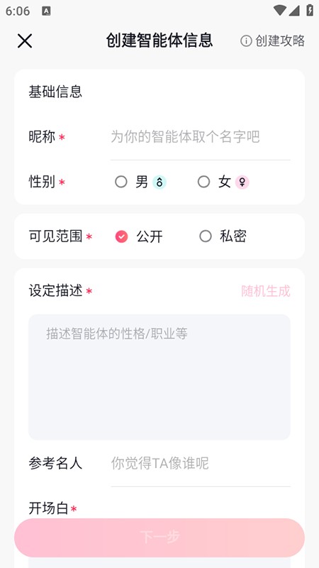 Glow虚拟AI聊天