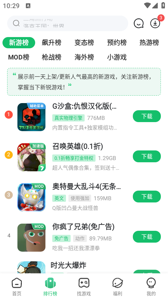 7723游戏盒