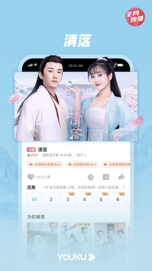 白羊追看