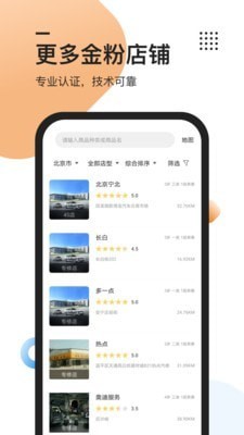 汽修竞价