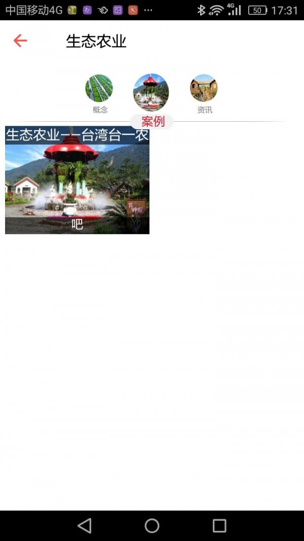 农业在线平台
