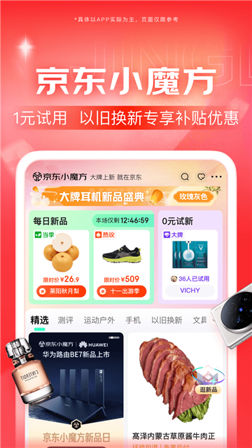 京东