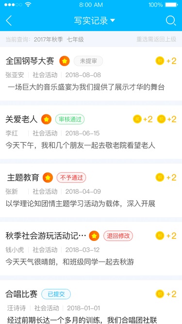 知车