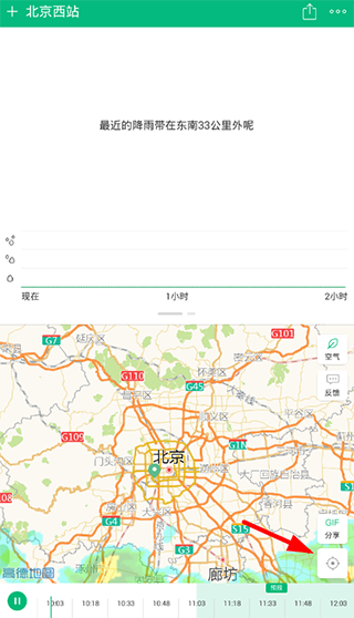 彩云天气最新版