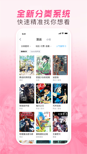 哔哩哔哩漫画免费版