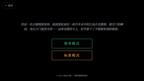 沉默的宅邸