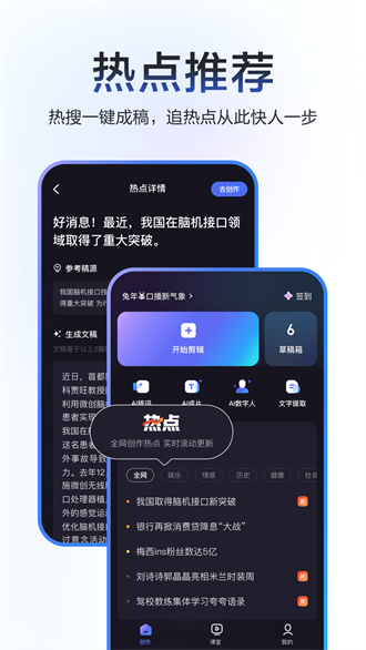 度加创作工具