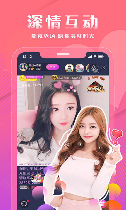 全民直播app