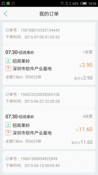 小猪巴士手机版