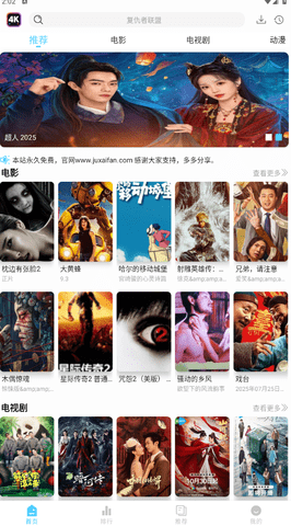 4K剧下饭