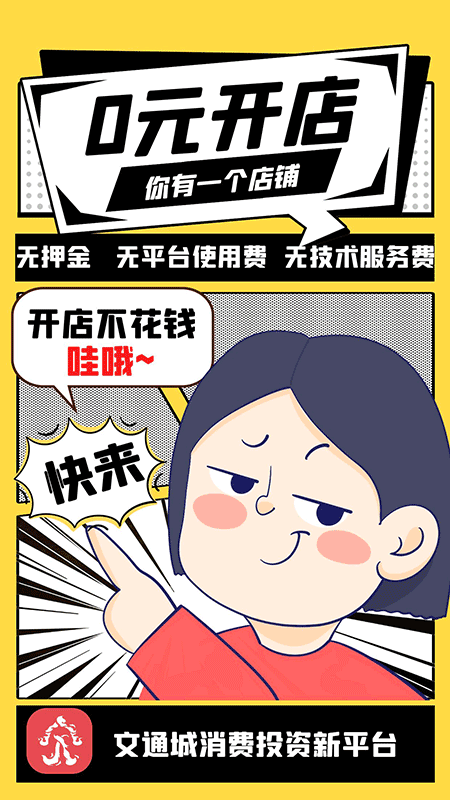 文通城