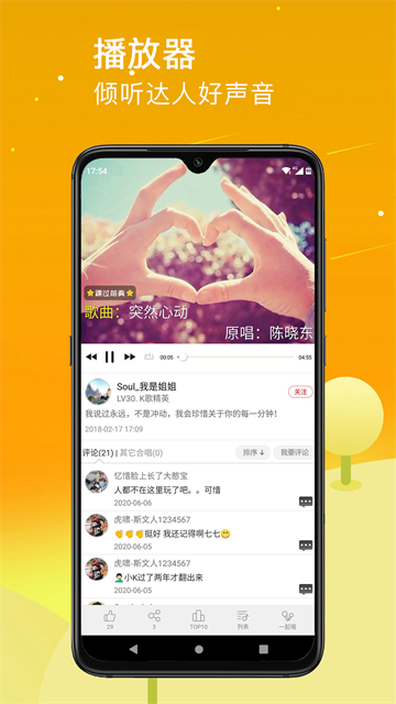 k歌达人免费版
