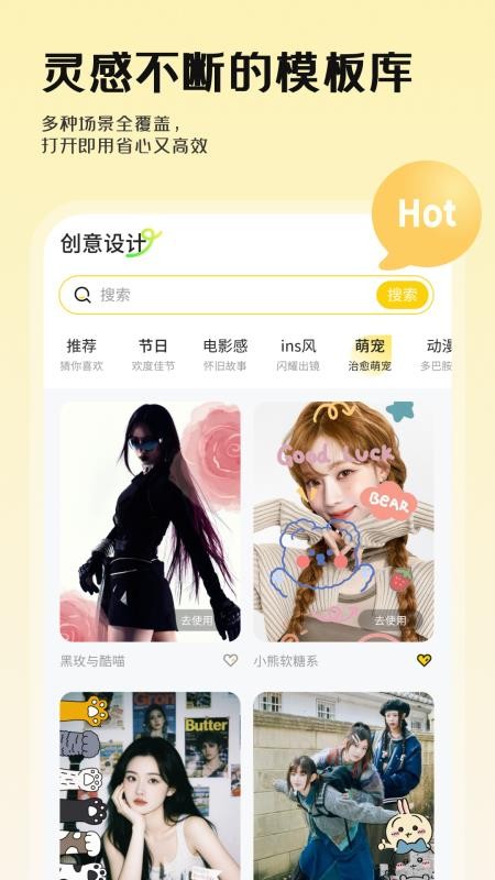 锐颜闪绘相机