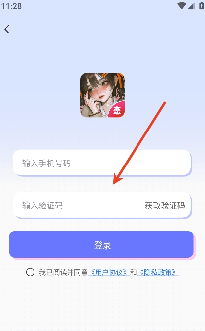 AI虚拟恋人聊天