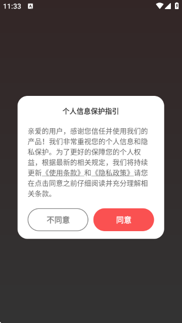 奇幻抠图画笔