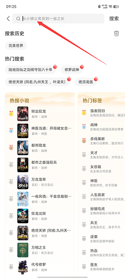 锦书免费小说