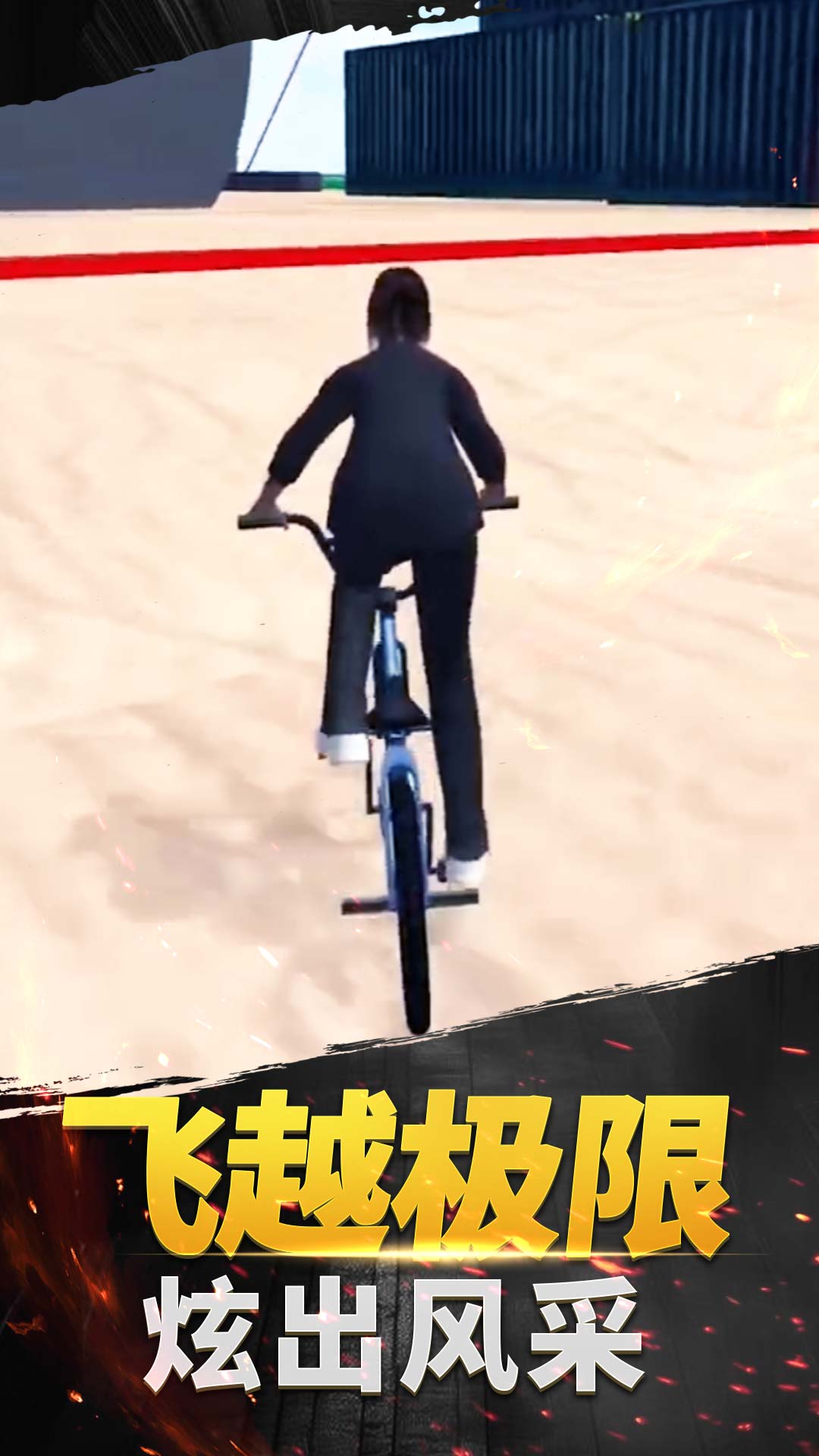 极限山地越野车