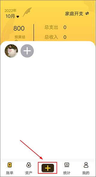 随手记账宝