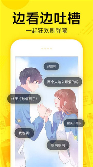 有颜漫画
