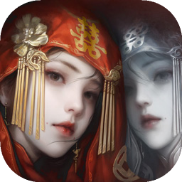 纸嫁衣8完整版