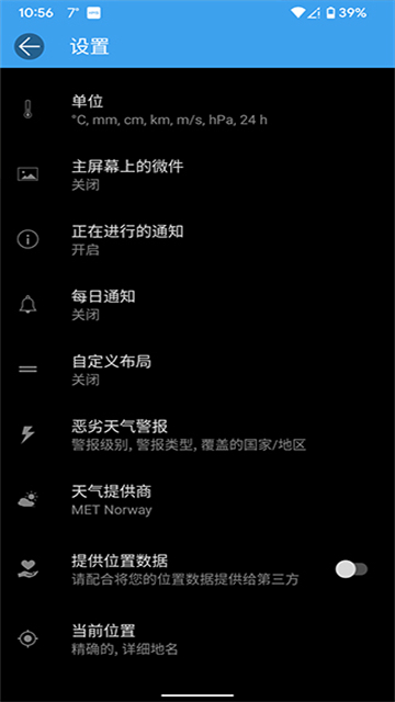 Weawow汉化版