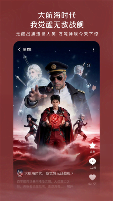 红果漫剧