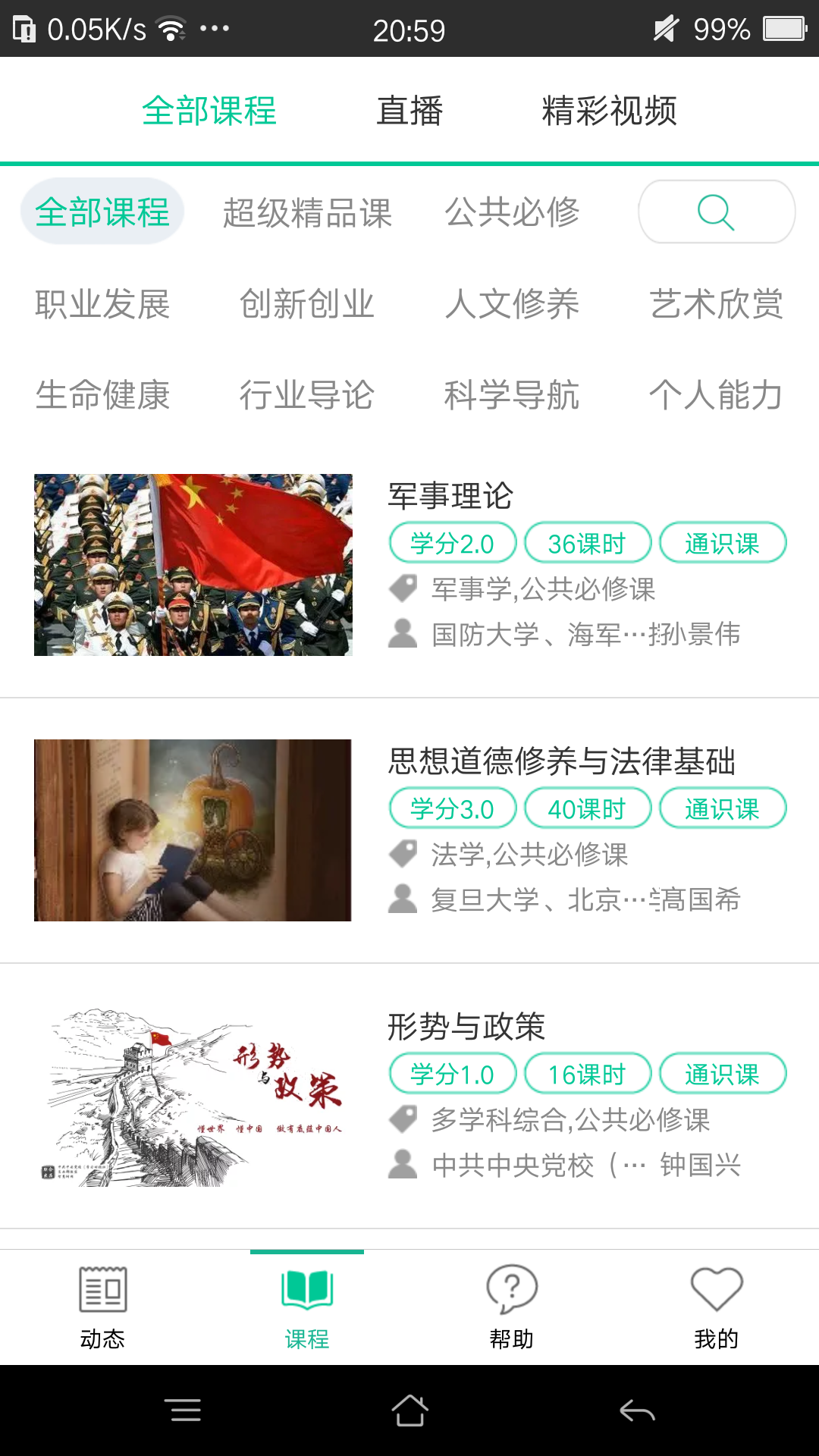 大树下空间