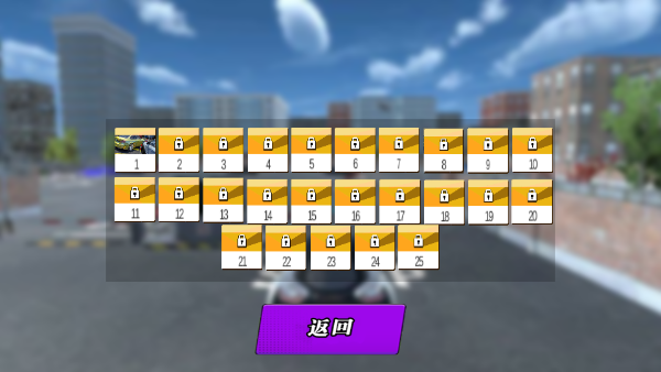 驾考模拟器