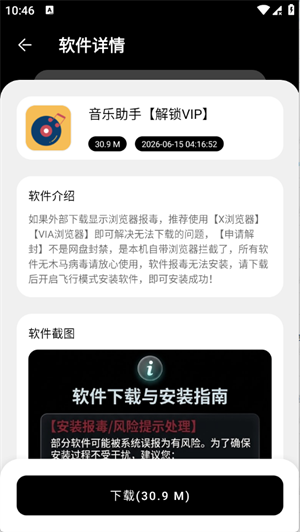 黑桃软件库