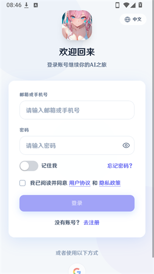 幻语AI