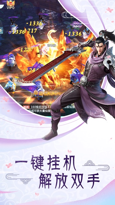 破界升仙传