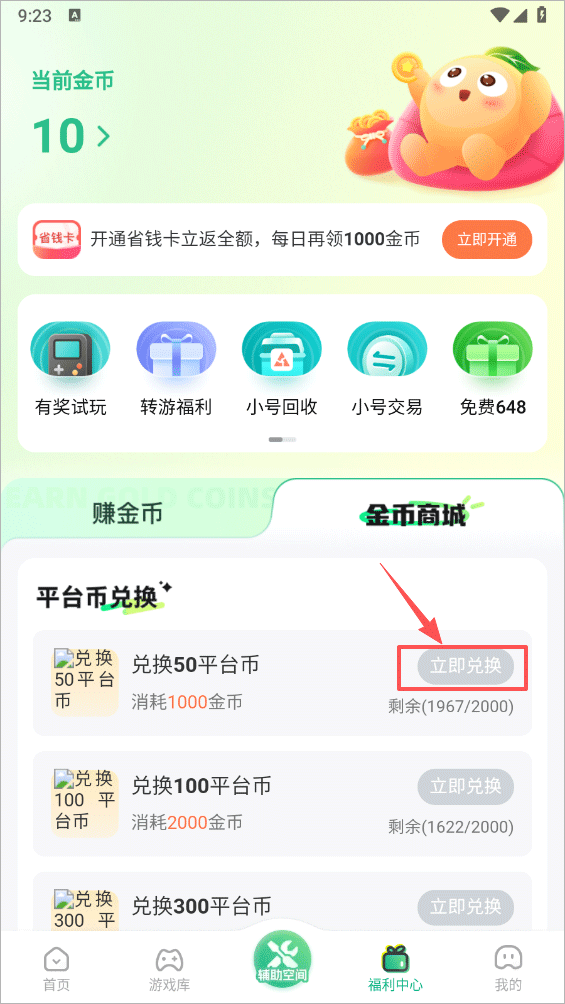 3733云游
