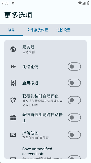 FGA脚本
