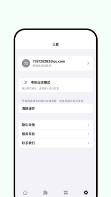 司素浏览器