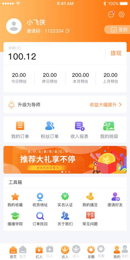 播贝