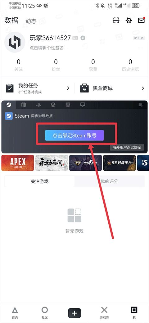 steam小黑盒