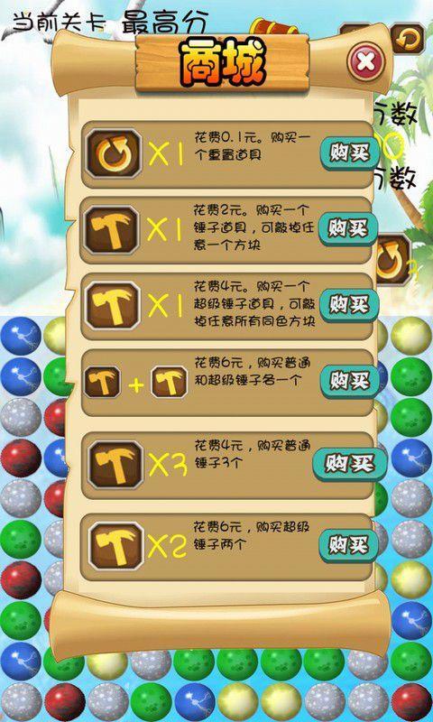 沙滩消消消