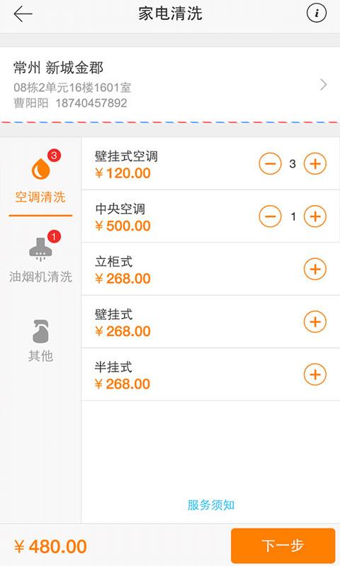 新橙社