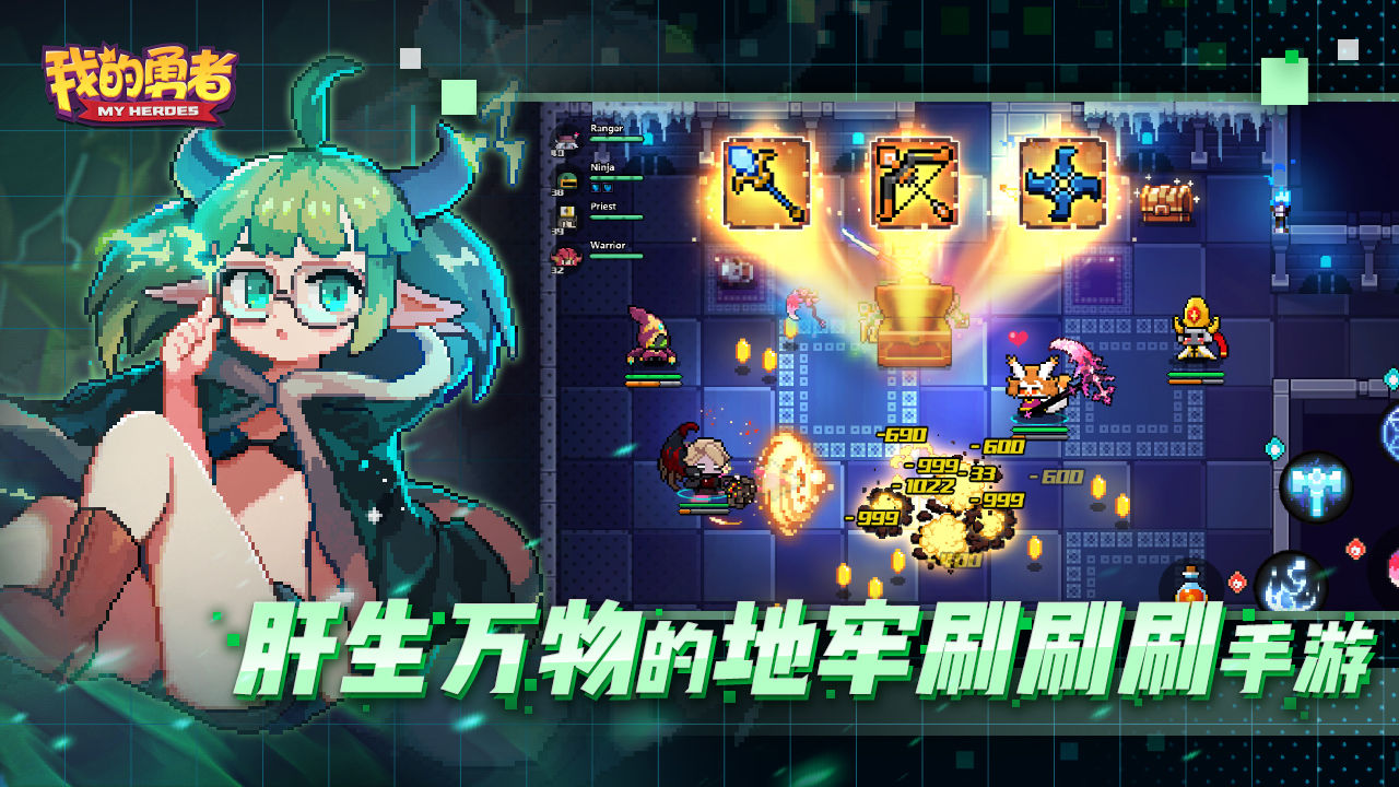 我的勇者官方版