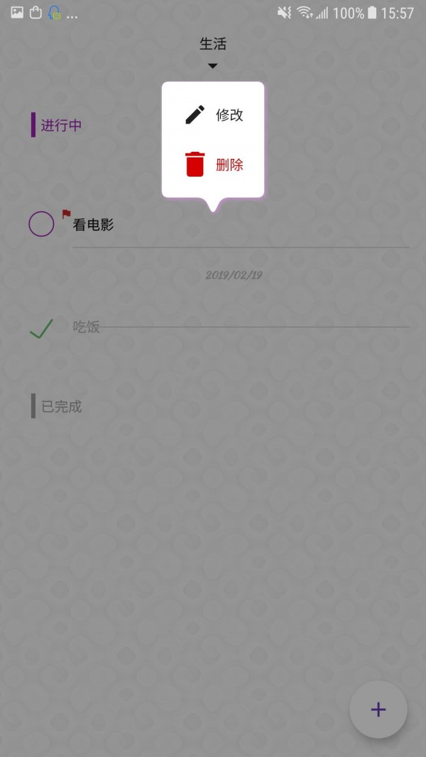 todo清单