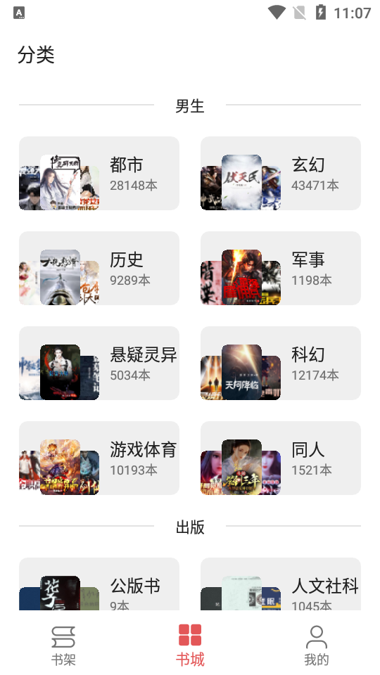 七彩阅读
