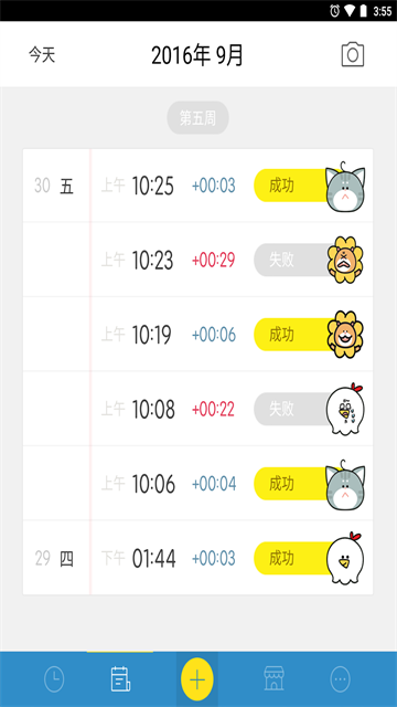 怪物闹钟手机版