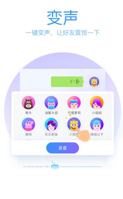 qq输入法app