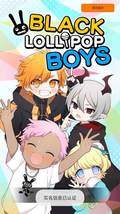 黑色棒棒糖男孩汉化版