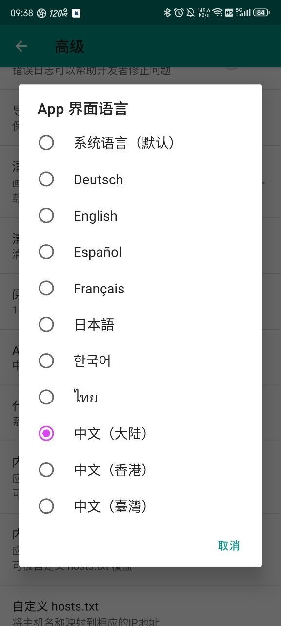 E站白色版